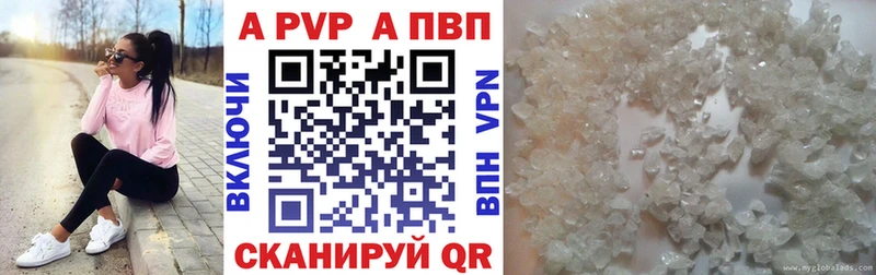 цены наркотик  Свирск  mega ссылки  APVP СК 