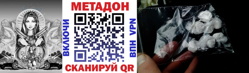 МЕТАДОН белоснежный  Свирск 